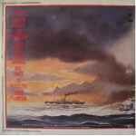 Jeff Wayne's Musical Version Of The War Of The Worlds CBS 96000 2