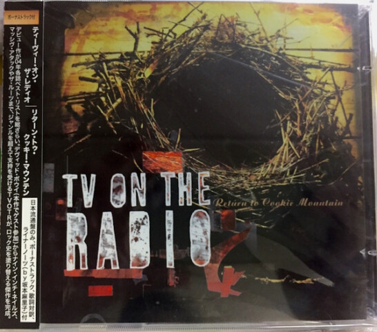 Return To Cookie Mountain HSE-20013