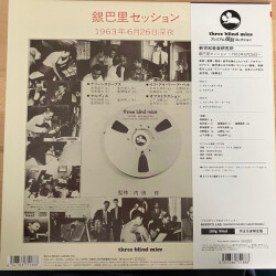 Ginparis Session - June 26,1963 MHJL 471 2